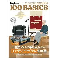 居家空間裝潢佈置商品精選手冊100選