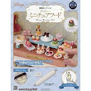 樹脂黏土製作迪士尼迷你美味餐點手藝特刊 28：附材料組