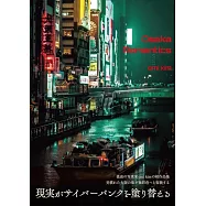 omi kim寫真作品集：Osaka Romantics(作者簽名版)
