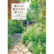 打造美麗花遊庭風格庭園佈置實例集