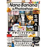Nano Banana&Photoshop軟體AI圖片生成設計圖例集