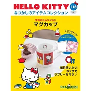 HELLO KITTY懷舊商品收藏特刊 118：附馬克杯