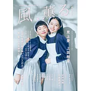 2026年前期NHK連續劇「風，帶有香氣」完全專集