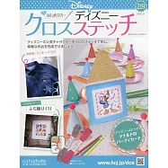 迪士尼十字繡裝飾圖案手藝特刊 219：附邊緣裝飾(1)圖案材料組