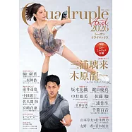 Quadruple Axel日本花式滑冰選手情報專集 2026：三浦璃來&木原龍一