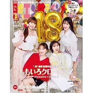 日經娛樂月刊(2026.06)增刊號：桃色幸運草Z(附桃色幸運草Z貼紙)