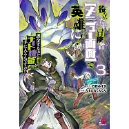 役立たず冒険者【メニュー画面】で英雄に! 課金するほどチート機能が手に入るんですが!? 3