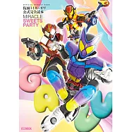 假面騎士GAVV公式完全讀本