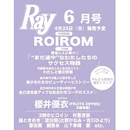 RAY(2026.06)增刊號：ROIROM
