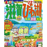 滋賀‧琵琶湖 長濱‧彥根‧大津旅遊最新指南 2027