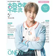 韓流炫風完全特集(2026.05)：ONEW