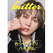butter影視情報特集 04：八木勇征