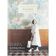 CHECK&STRIPE 8種基本款式服飾裁縫作品集