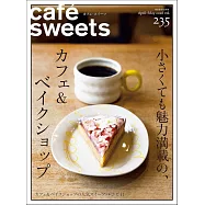 極品咖啡館 VOL.235：小巧人氣咖啡&烘焙店特集