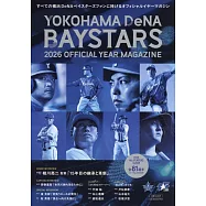 日本職棒橫濱DeNA海灣之星完全情報專集 2026