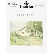 &Premium小巧居家生活空間特集。