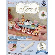 樹脂黏土製作迪士尼迷你美味餐點手藝特刊 29：附材料組