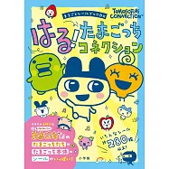 Tamagotchi Connection電子雞趣味貼紙手冊 DX