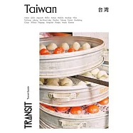 TRANSIT深度旅遊情報手冊：台灣特集