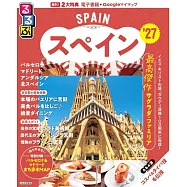 るるぶ スペイン &rsquo;27