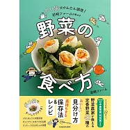 ポリ袋でかんたん調理! 岩崎ファームが教える野菜の食べ方