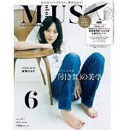MUSE美麗輕熟女魅力時尚生活專刊(2026.06)增刊號：綾瀨遙(附河北裕介監修摺疊傘)