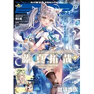 ETSU frontier美少女角色插畫特集 VOL.17：附B5資料夾2枚組