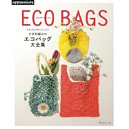 鉤針編織實用環保提袋作品大全集