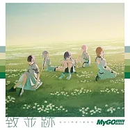 BanG Dream!MyGO!!!!! 3rd專輯「致並跡」通常盤