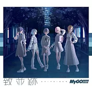 BanG Dream!MyGO!!!!! 3rd專輯「致並跡」附BD生產限定盤