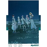 BanG Dream!MyGO!!!!! 3rd專輯「致並跡」數量限定生產特裝盤