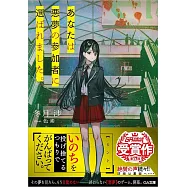 あなたは悪夢の参加者に選ばれました。