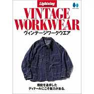 (新版)VINTAGE WORKWEAR復古工作服飾完全特集