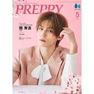 PREPPY(2026.05)簡秀吉