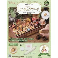 樹脂黏土製作迪士尼迷你美味餐點手藝特刊 30：附材料組