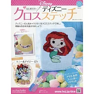 迪士尼十字繡裝飾圖案手藝特刊 221：附米妮&黛西(2)圖案材料組