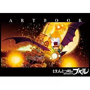 「煙囪小鎮的普佩~約定的鐘樓~」劇場動畫設定集