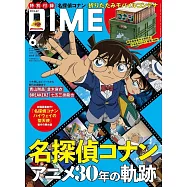 DIME(2026.06)增刊號：名偵探柯南(動畫版)(附名偵探柯南摺疊箱)