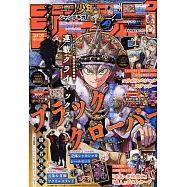 少年JUMP GIGA卡漫特集 2026 SPRING