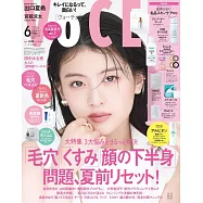 VOCE(2026.06)增刊號：出口夏希(附長井KAORI嚴選春季護膚BOX)