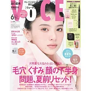 VOCE(2026.06)特別版：出口夏希(附長井KAORI嚴選春季化妝BOX)