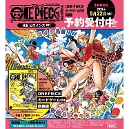ONE PIECE magazine Vol.21：女英雄特集(卡片同捆版)