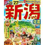 新潟佐渡吃喝玩樂情報大蒐集 2027
