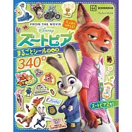 動物方城市趣味貼紙手冊
