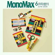 MONO MAX(2026.06)增刊號：附永谷園海苔茶泡飯圖案文具組