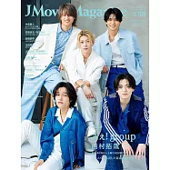 J Movie Magazine日本電影情報專集 VOL.130：Aぇ! group×西村拓哉