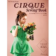 CIRQUE時髦服飾裁縫設計作品集