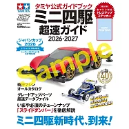 迷你四輪驅動遙控車超速公式專集2026-2027