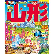 山形鶴岡酒田藏王米澤旅遊最新指南 2027