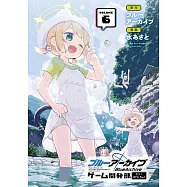 ブルーアーカイブ ゲーム開発部だいぼうけん!6
